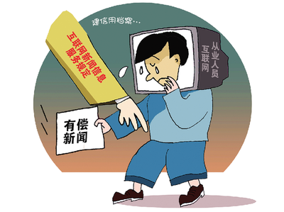 擁抱創新與安全并舉——解讀《互聯網新聞信息服務新技術新應用安全評估管理規定》