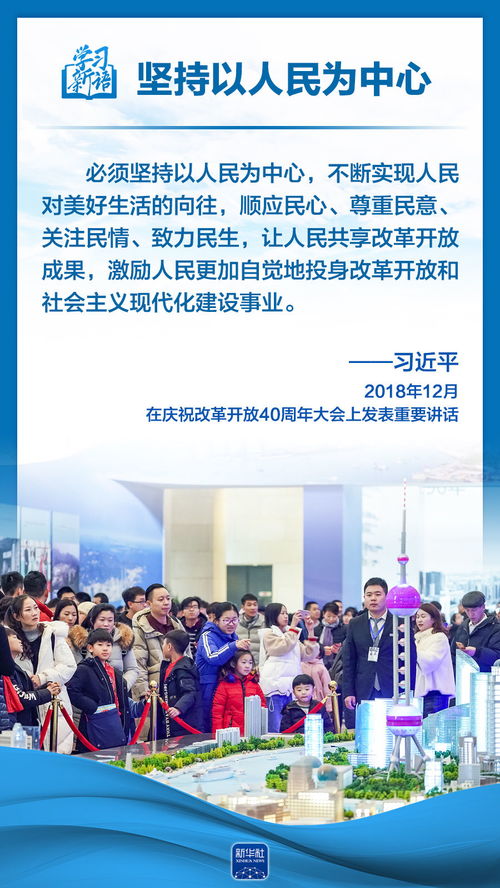 學習新語·六個堅持 以人民為中心，引領互聯網新聞信息服務走深走實
