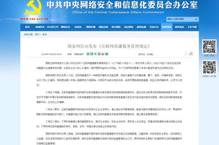 網絡主播持證上崗新政下的職業準入與規范化轉型 京滬杭等十城成首次試點焦點