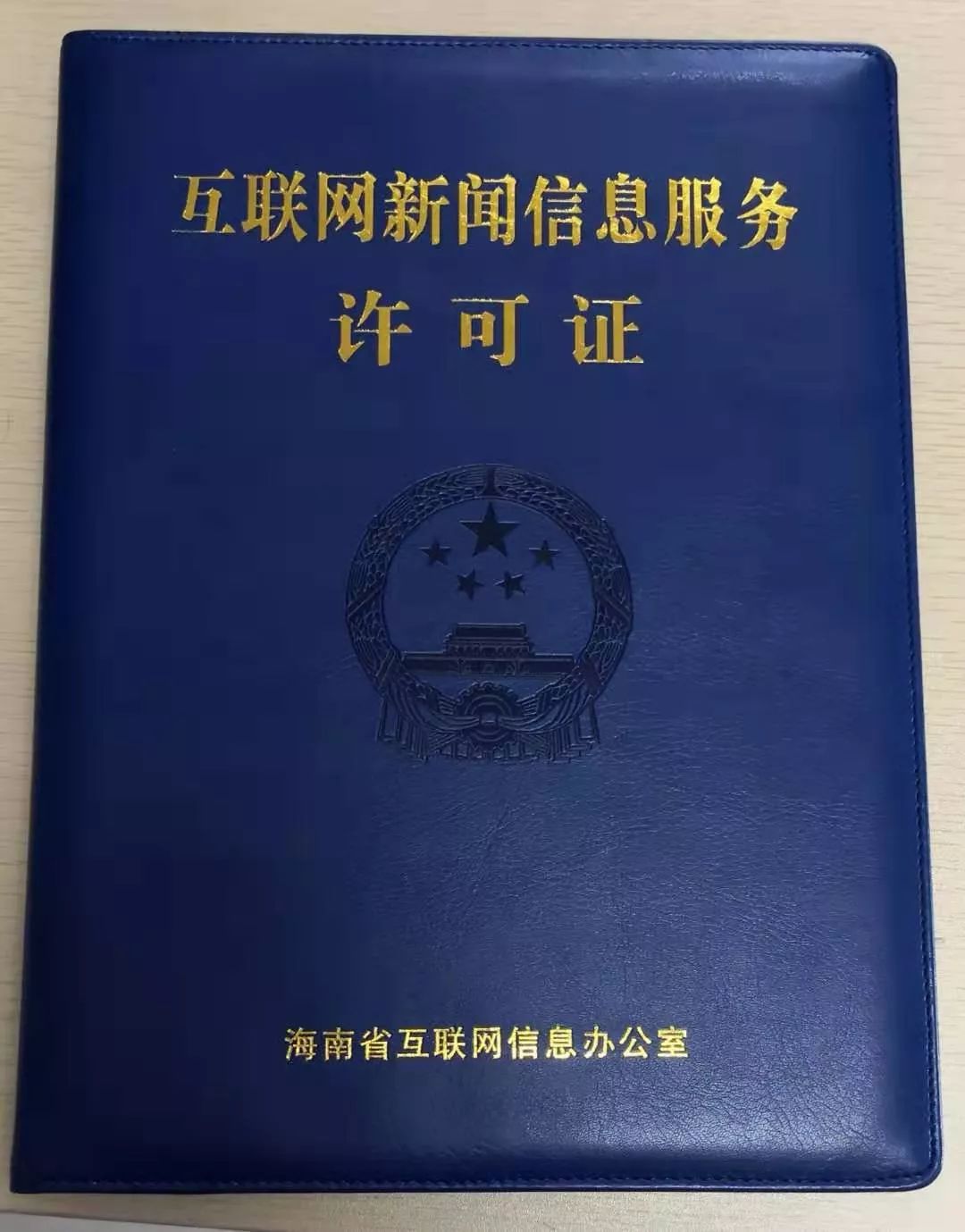 西平縣融媒體中心獲頒“互聯網新聞信息服務許可證” 開啟規范發展新篇章