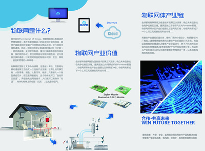 企業(yè)VI視覺識(shí)別系統(tǒng)整體設(shè)計(jì)在物聯(lián)網(wǎng)視覺語境中的應(yīng)用策略